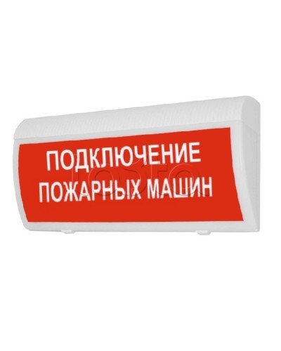 Табло М-24 ГРАНД IP56 Подключение пожарных машин (кр.ф.)(ИП Раченков А.В.) в Москве Оповещатели Pintop.ru
