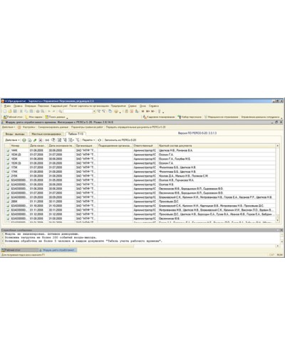 ПО Стандартный пакет ПО системы контроля и управления доступом PERCo-Web PERCo-WS в Москве Сетевая СКУД Perco Pintop.ru