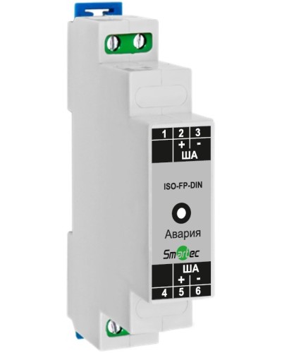 Изолятор адресной линии Smartec ISO-FP-DIN в Москве Адресная система охранно-пожарной радиоканальной сигнализации Smartec Pintop.ru