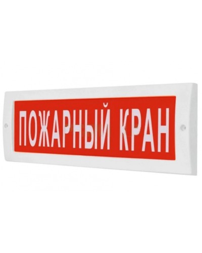 Табло М-220 Пожарный кран (ИП Раченков А.В.) в Москве Оповещатели Pintop.ru