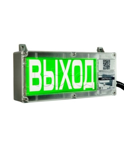 Оповещатель световой взрывозащищенный Эридан ЭКРАН-С К2 Запасной выход в Москве Оповещатели Ex Pintop.ru