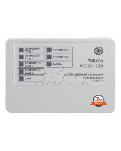Модуль контроля и управления 4-канальный Плазма-Т МС322-220 в Москве Системы пожаротушения и огнезащиты Pintop.ru