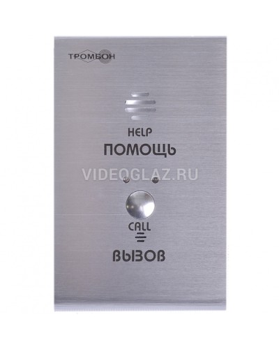 Устройство абонентское вызывное Тромбон СОРС-АВУ исп. Н (цвет RAL7045 матовый) в Москве Система оповещения и трансляции Pintop.ru