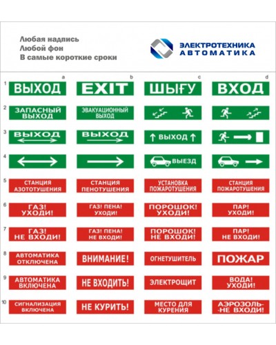 Оповещатель табло световое Электротехника и Автоматика ЛЮКС-24 Стрелка влево-вправо в Москве Оповещатели Pintop.ru