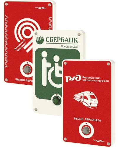 Влагостойкая радиокнопка вызова с надписью под заказ Hostcall MP-413W11 в Москве Система оповещения и трансляции Hostcall Pintop.ru