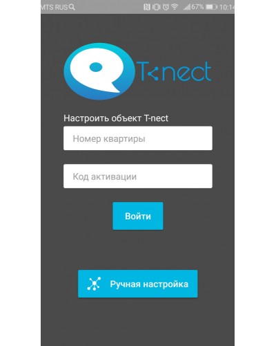 ПО True IP Systems Лицензия T-nect LITE в Москве Аксессуары для IP домофонов Pintop.ru