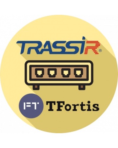 ПО TRASSIR TRASSIR TFortis в Москве Системы видеонаблюдения Pintop.ru