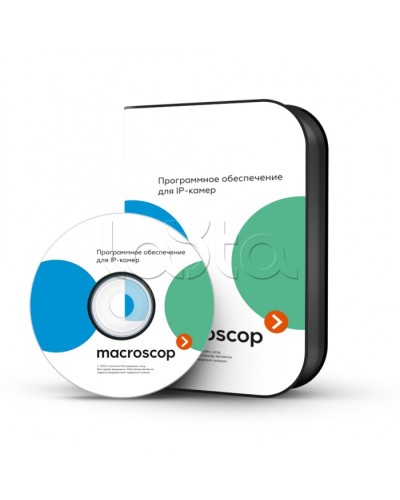 ПО Пакет расширения от MACROSCOP LS (64-х разрядная (х64) версия) до MACROSCOP ST (64-х разрядная (х64) версия) Macroscop в Москве Программное обеспечение и платы видеозахвата Pintop.ru
