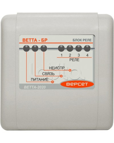 Блок реле ВЕРСЕТ ВЕТТА-БР в Москве Приемно-контрольные приборы Pintop.ru