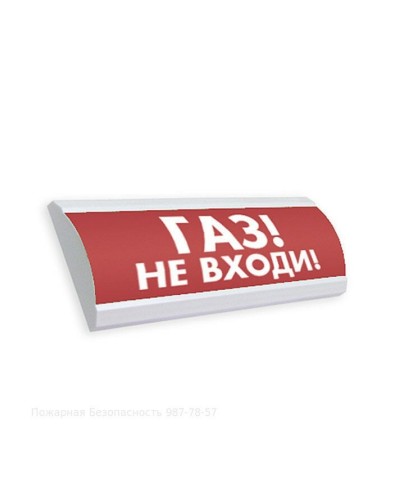 Табло М-24-ЛЮКС Газ не входи(ИП Раченков А.В.) в Москве Оповещатели Pintop.ru