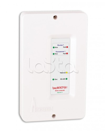 Блок ключей исполнения Магистраль Гранд МАГИСТР БК-1 (версия 3) в Москве Комплексные системы безопасности Pintop.ru