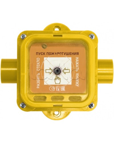 Взрывозащищенный ручной извещатель Спектрон-535-Exm-УДП-01 исп.01 в Москве Пожарные извещатели (Ex) Pintop.ru
