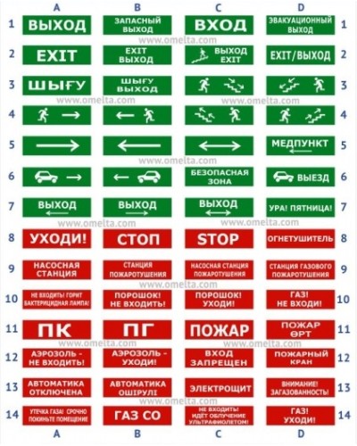 Табло Электротехника и Автоматика ЛЮКС-220-Р ВЫЕЗД в Москве Оповещатели Pintop.ru