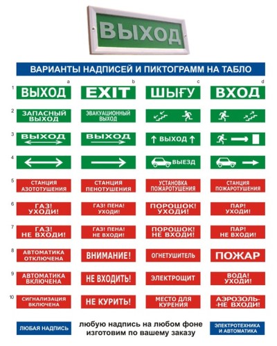 Основа для табло Электротехника и Автоматика Основа для табло ЛЮКС-24-К в Москве Оповещатели Pintop.ru