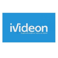 ПО Ivideon Cloud 3 на 1 камеру 3 месяца (Ivideon, Nobelic)