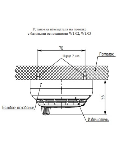 Рубеж Базовое основание W1.03 (в упаковке) в Москве Адресная система пожарной сигнализации РУБЕЖ Pintop.ru