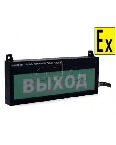 Табло Компания СМД СФЕРА ВЗ(компл.4 ~220В) в Москве Оповещатели Ex Pintop.ru