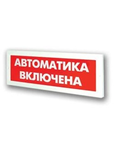 Оповещатель охранно-пожарный адресный световой Рубеж ОПОП 1-R3 Автоматика включена фон красный в Москве Оповещатели АСПС РУБЕЖ Pintop.ru