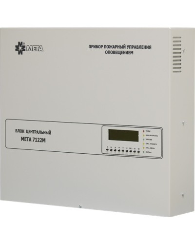 Блок центральный 8 зон МЕТА 7122М в Москве Система оповещения и трансляции Мета Pintop.ru