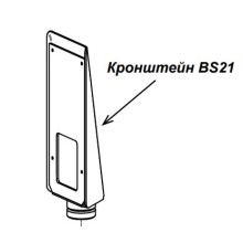 Кронштейн PERCo-BS21