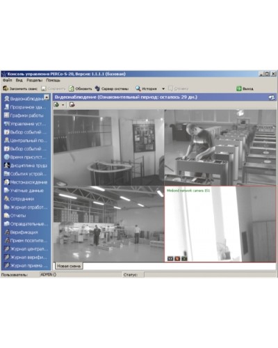 ПО Модуль Видеонаблюдение PERCo-SM12 в Москве Сетевая СКУД Perco Pintop.ru