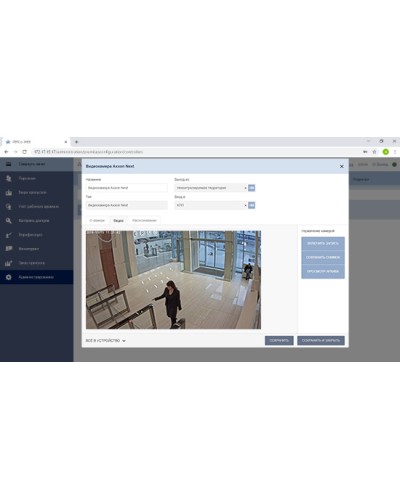 Модуль Интеграция с Axxon Next PERCo-WM08 в Москве Дополнительное оборудование для СКУД Pintop.ru