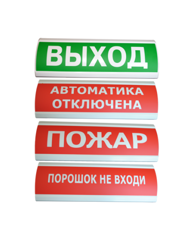 Табло Smartec AVO-(ПОРОШОК УХОДИ) в Москве Адресная система охранно-пожарной радиоканальной сигнализации Smartec Pintop.ru