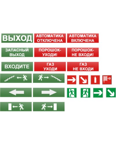 Табло световое плоское Арсенал Безопасности Молния-24 Автоматика отключена в Москве Оповещатели Pintop.ru