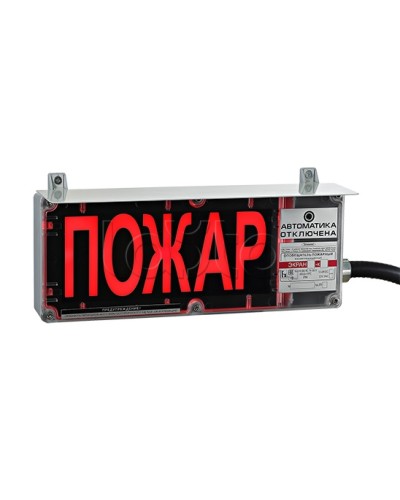 Оповещатель светозвуковой Эридан ЭКРАН-СЗ (12-24В) (с доп. звуковой секцией) Пожар в Москве Оповещатели Ex Pintop.ru