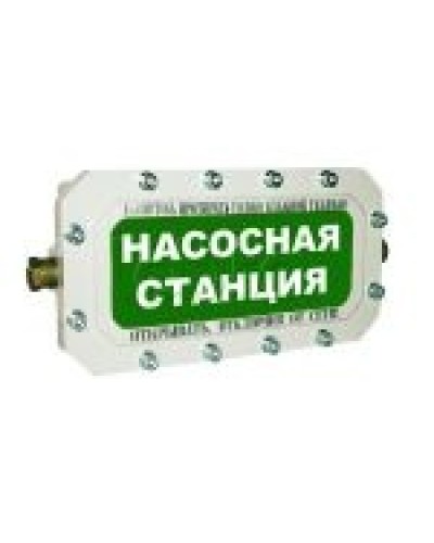 Оповещатель табло комбинированное взрывозащищенное Эридан ЭКРАН-СЗ (без доп. секции) Насосная станция в Москве Оповещатели Ex Pintop.ru