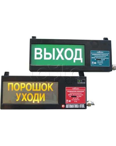 Оповещатель табло комбинированное взрывозащищенное Эридан ЭКРАН-СЗ (без доп. секции) Пар не входи в Москве Оповещатели Ex Pintop.ru