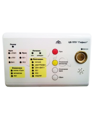 Блок центральный Гефест ЦБ в Москве Системы пожаротушения и огнезащиты Pintop.ru