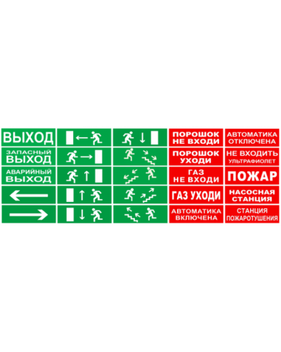 Табло М-12 Бегущий человек стрелка влево(ИП Раченков А.В.) в Москве Оповещатели Pintop.ru