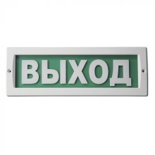 (ИП Раченков А.В.) Табло М-220 ВЫХОД