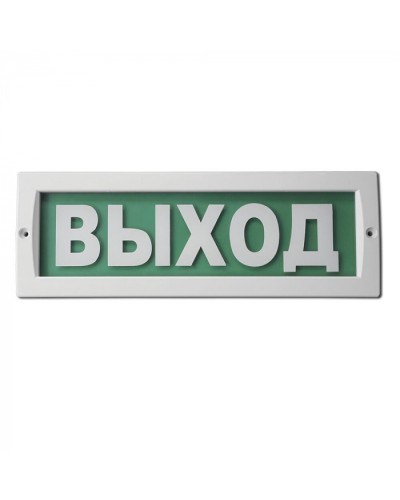 (ИП Раченков А.В.) Табло М-220 ВЫХОД в Москве Оповещатели Pintop.ru