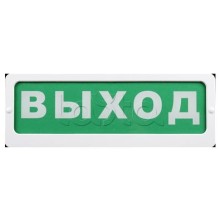 Оповещатель пожарный световой Ирсэт-Центр БЛИК-С-12 "Неисправность"