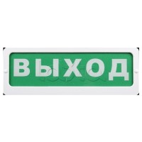 Оповещатель пожарный световой Ирсэт-Центр БЛИК-С-24М "Выход"