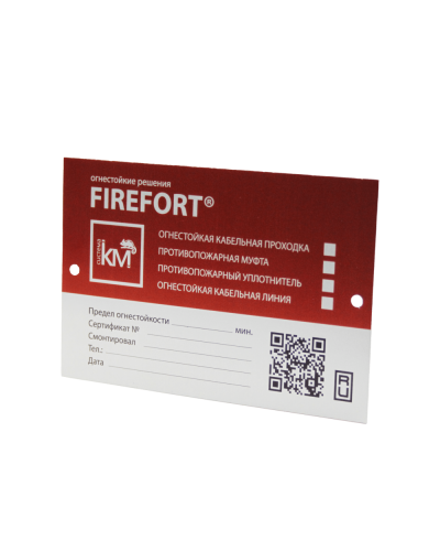 Маркировочная табличка FIREFORT PLATE КМ-Профиль (KM-FF-PL) в Москве Монтажные материалы Pintop.ru