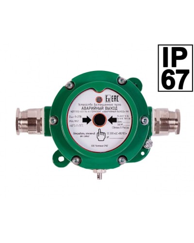 Устройство дистанционного пуска Компания СМД ИПР 512 Горизонт АВАРИЙНЫЙ ВЫХОД ОП - Н в Москве Пожарные извещатели Pintop.ru