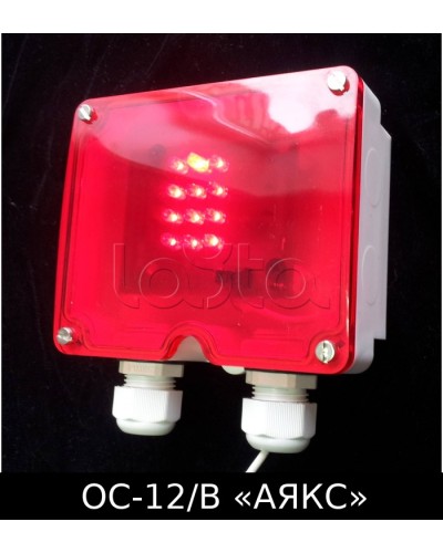 Оповещатель световой взрывозащищенный ОС-12/В Аякс Магнито-Контакт в Москве Оповещатели Ex Pintop.ru