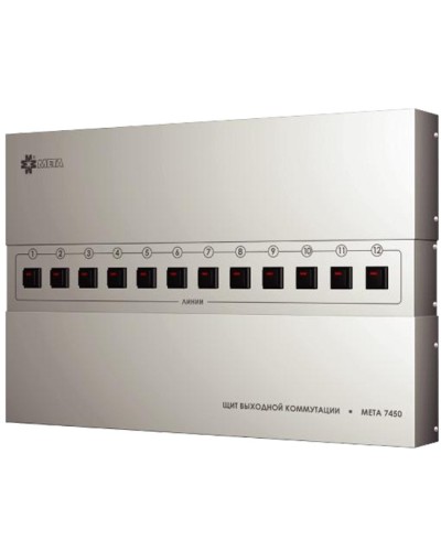 Щит выходной коммутации с грозозащитой на 12 линий МЕТА 7451 в Москве Система оповещения и трансляции Мета Pintop.ru