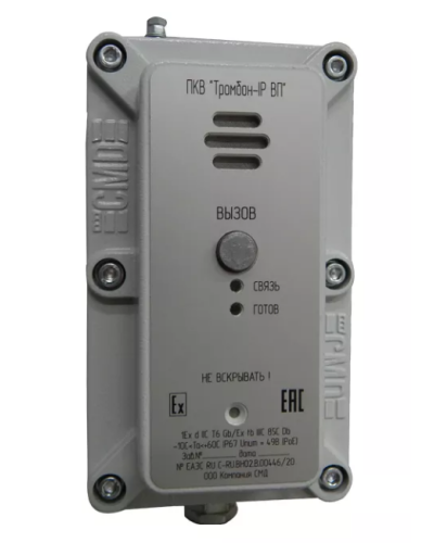 Пост ПКВ Тромбон IP-ВП (взрывозащищённый корпус) в Москве Системы оповещения и управления эвакуацией Pintop.ru