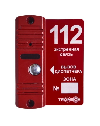 Панель вызывная ТРОМБОН ВП(цв.красный) в Москве Аксессуары для СОУЭ Pintop.ru