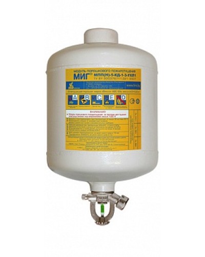 Модуль порошкового пажаротушения ПОЖТЕХНИКА МПП-5/93 МИГ (температура срабатывания +93°С) (белый) в Москве Модули порошковые Pintop.ru