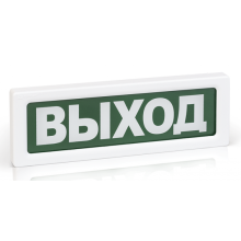 Оповещатель охранно-пожарный световой адресный Рубеж ОПОП 1-R3 "ТОЧКА СБОРА"