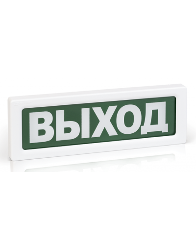 Оповещатель охранно-пожарный световой адресный Рубеж ОПОП 1-R3 ТОЧКА СБОРА в Москве Оповещатели АСПС РУБЕЖ Pintop.ru