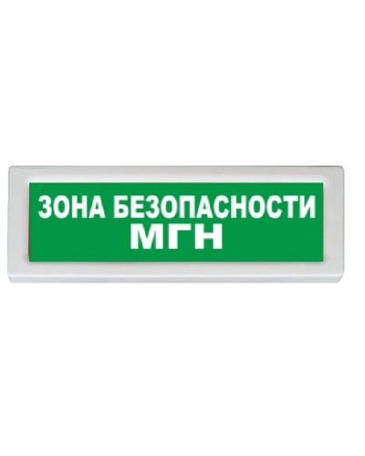 Оповещатель охранно-пожарный адресный световой Рубеж ОПОП 1-R3 ЗОНА БЕЗОПАСНОСТИ МГН+стрелка вверх фон зеленый в Москве Оповещатели АСПС РУБЕЖ Pintop.ru