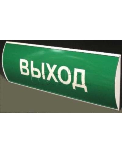 Табло световое СистемСервис КОП-25 П Выход в Москве Оповещатели Pintop.ru