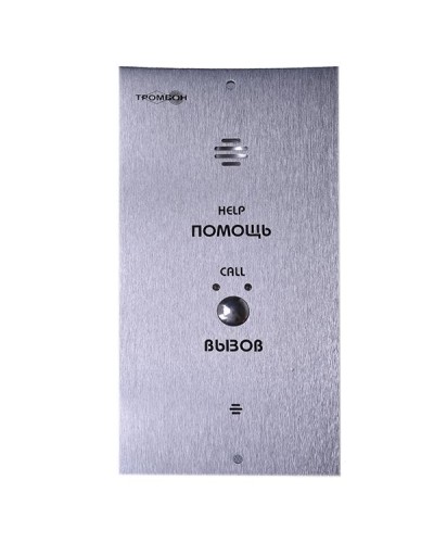 Вызывная панель Тромбон IP-ВП исполнение В (врезная) в Москве Система оповещения и трансляции Pintop.ru