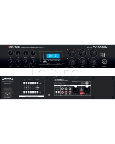 Микшер-усилитель ВЕКТОР ТУ-6350М в Москве Аксессуары для СОУЭ Pintop.ru